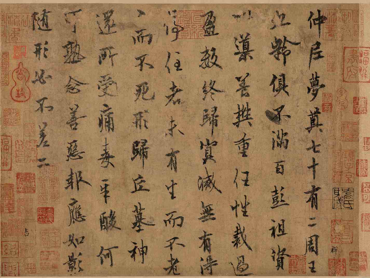 仲尼梦奠帖-欧阳询