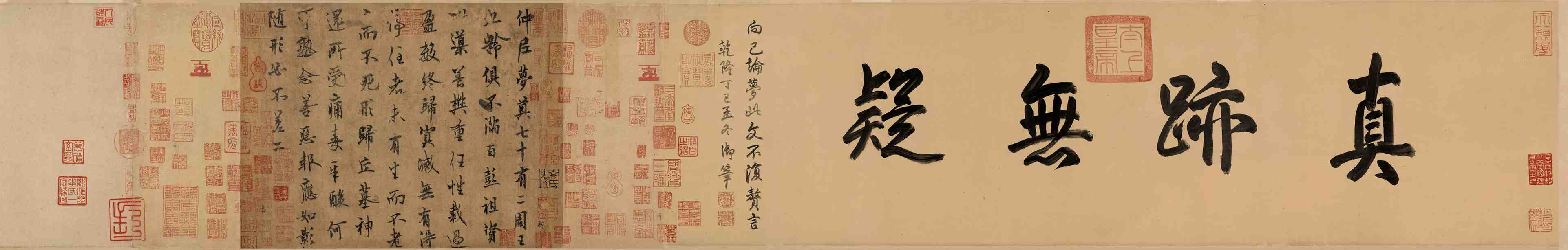 《仲尼梦奠帖-欧阳询》仿制版