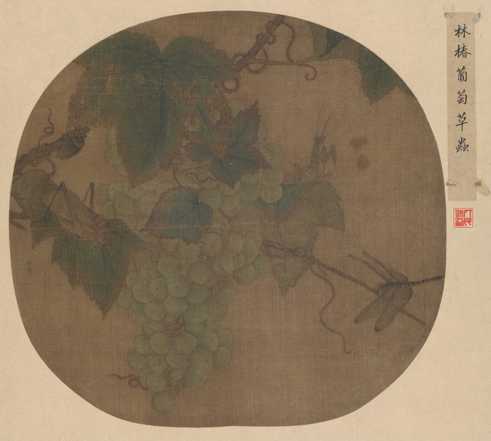 《葡萄草虫图-林椿》仿制画