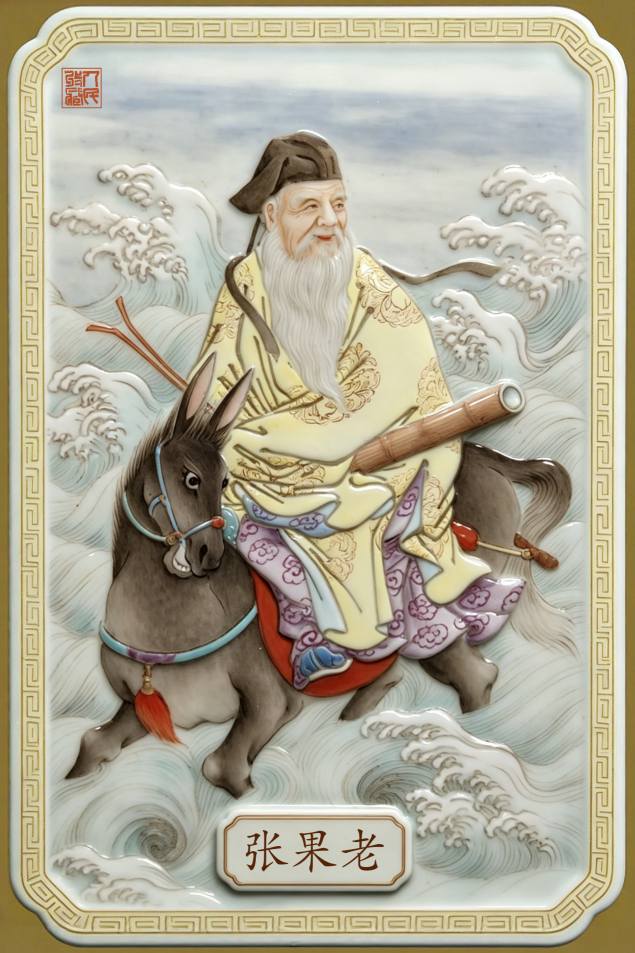 张果老
