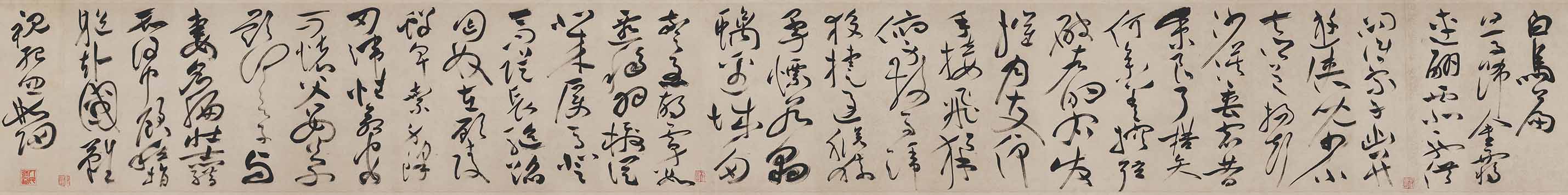 草书诗帖-白马篇