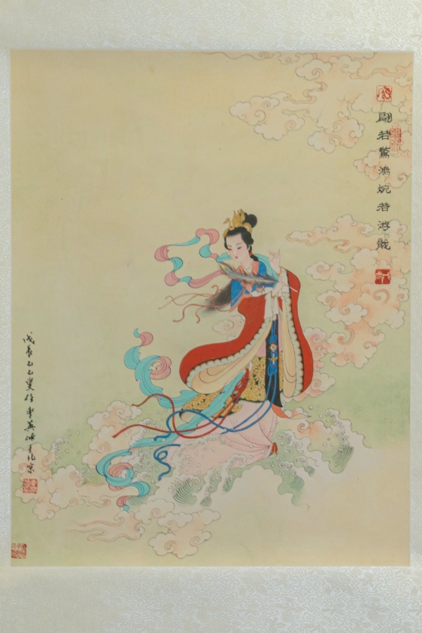 《洛神》