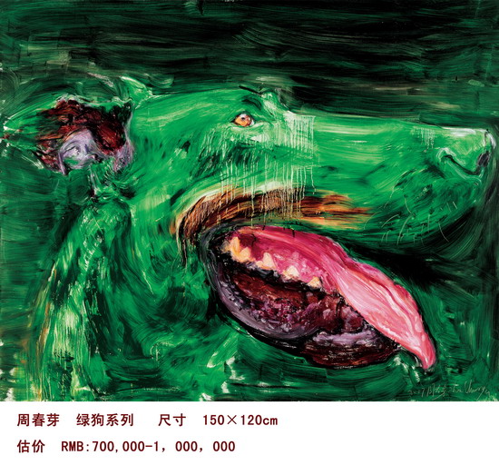 周春芽 绿狗系列   布面 油画   2007年作   签名:2007 