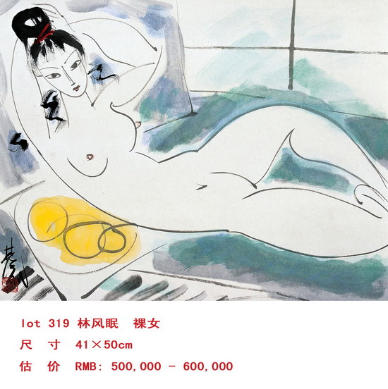 林风眠《<em>裸女</em>》赏析--书画--人民网