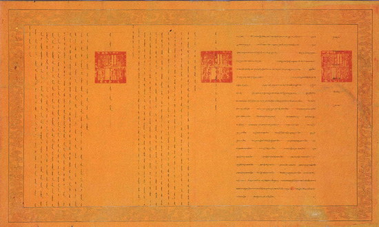 国家档案局公布涉藏历史档案:历世达赖喇嘛都