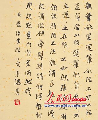天空之城曲谱 李志-书画艺术 解放 笔墨