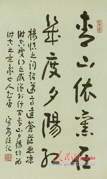 以如履薄冰的态度对待书法启蒙--记书法家刘守安