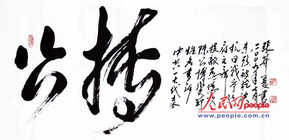 张华夏:“一大代表”姓名书法 - 刘继兴 - 刘继兴的BLOG 张华夏:“一大代表”姓名书法 - 刘继兴 - 刘继兴的BLOG