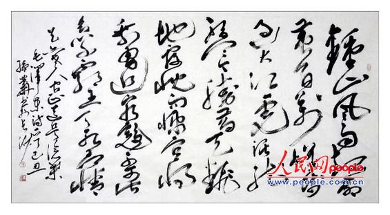 管风豪气放 翰墨真情流:孙业华书法艺术