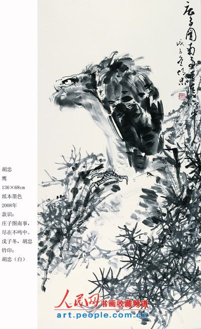 诗画交通 意境浑融:胡忠书画艺术作品赏析 (19)