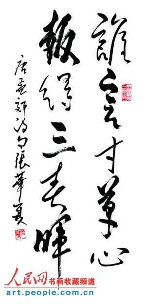 人民网:"感恩节"张华夏主题书法2009年11月26日