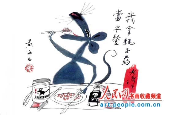 黄永玉的野兽之美（图） (8)