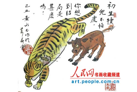 黄永玉的野兽之美（图） (3)