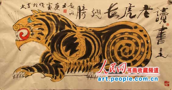 老虎
