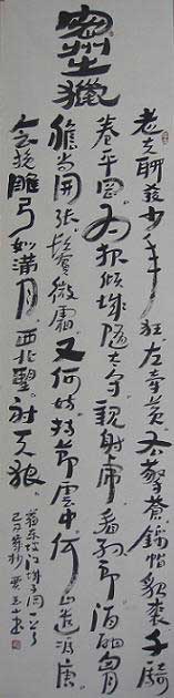 执著于求索 应用于采撷:贾玉山书法作品赏析 (3)
